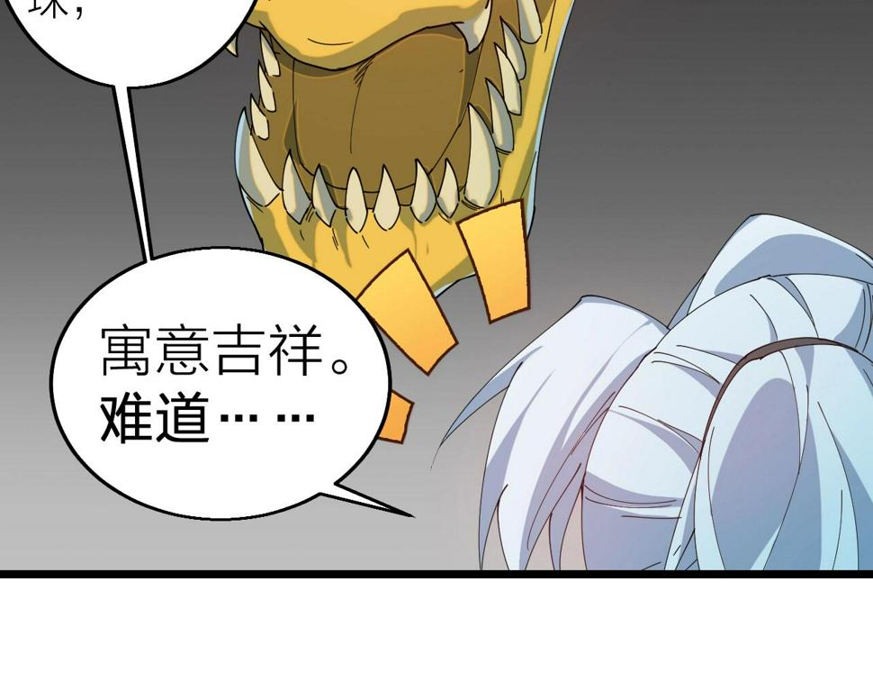 第38话 三尾蜈蚣106