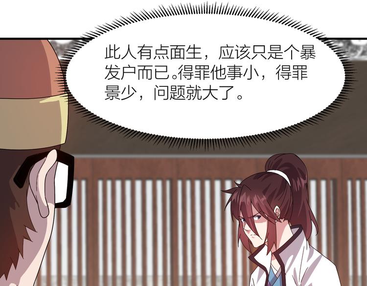 第4话 天锁镇魂塔92