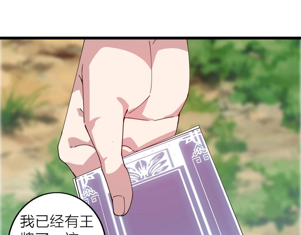 第33话 勇气王牌106
