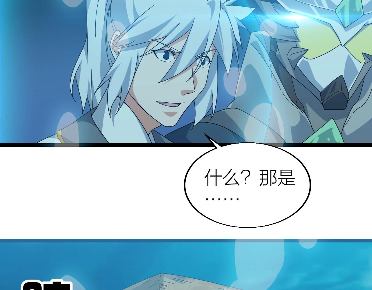 第26话 六脉剑诀 二碎星辰50