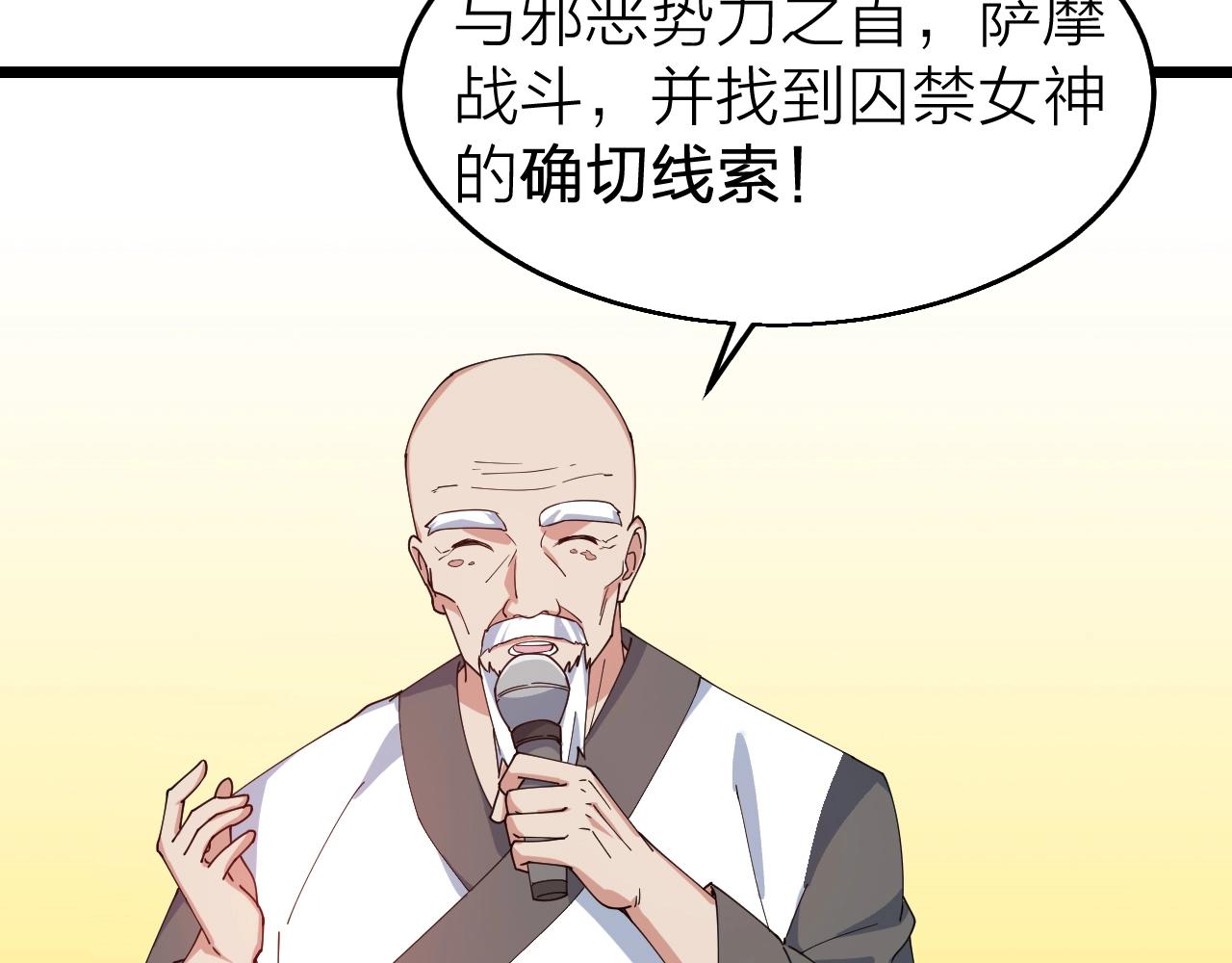 完结篇 第一阶段落幕！80