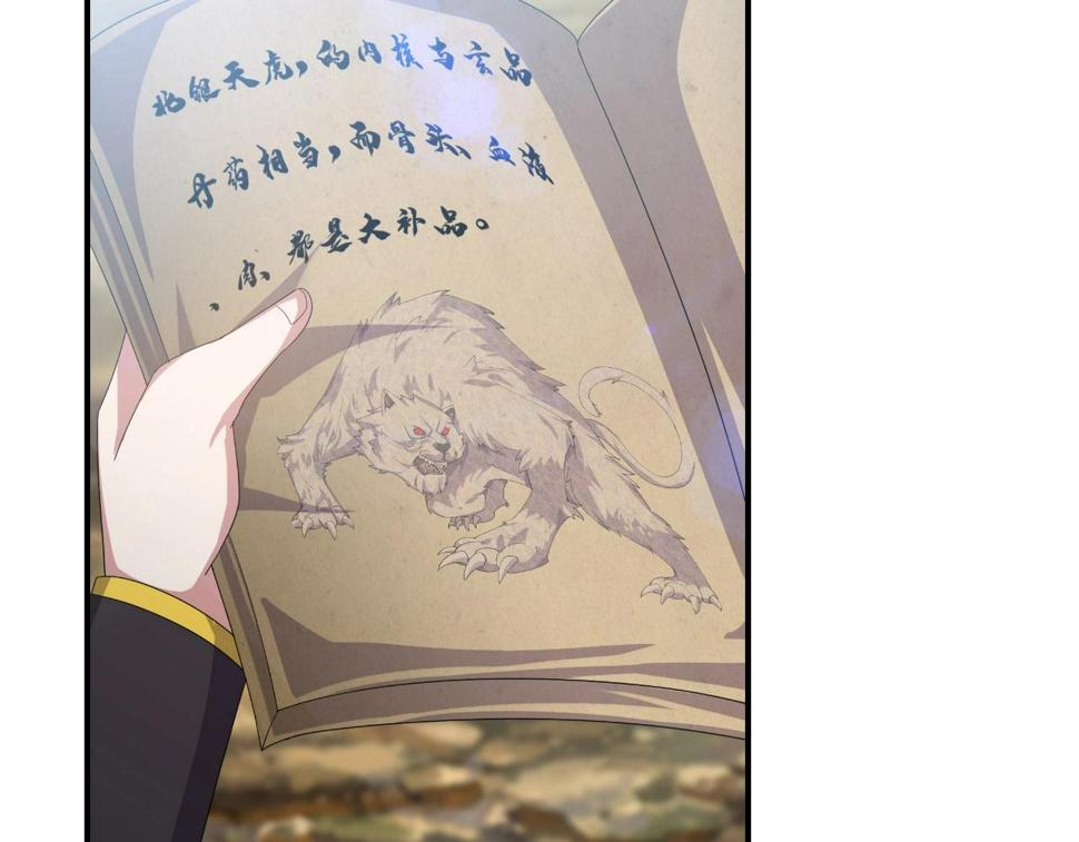 第13话 通灵武域85