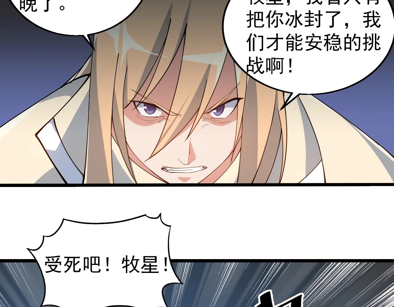 第29话 天问九变·撼天！25