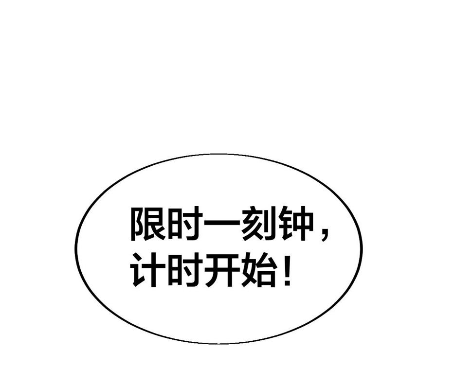 第17话 霸气打脸！136