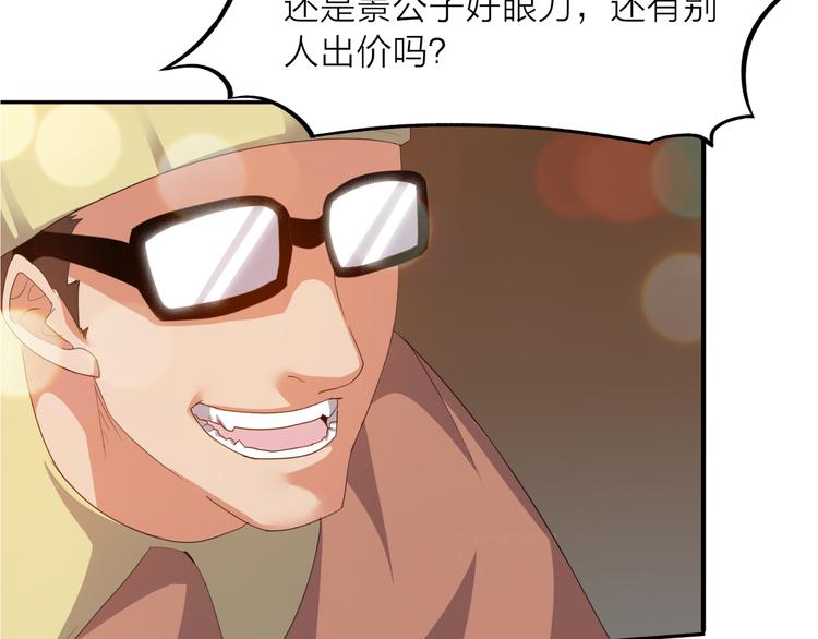 第3话 日耀菩提112