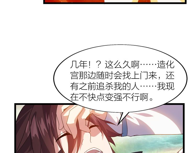 第5话 天问心诀57