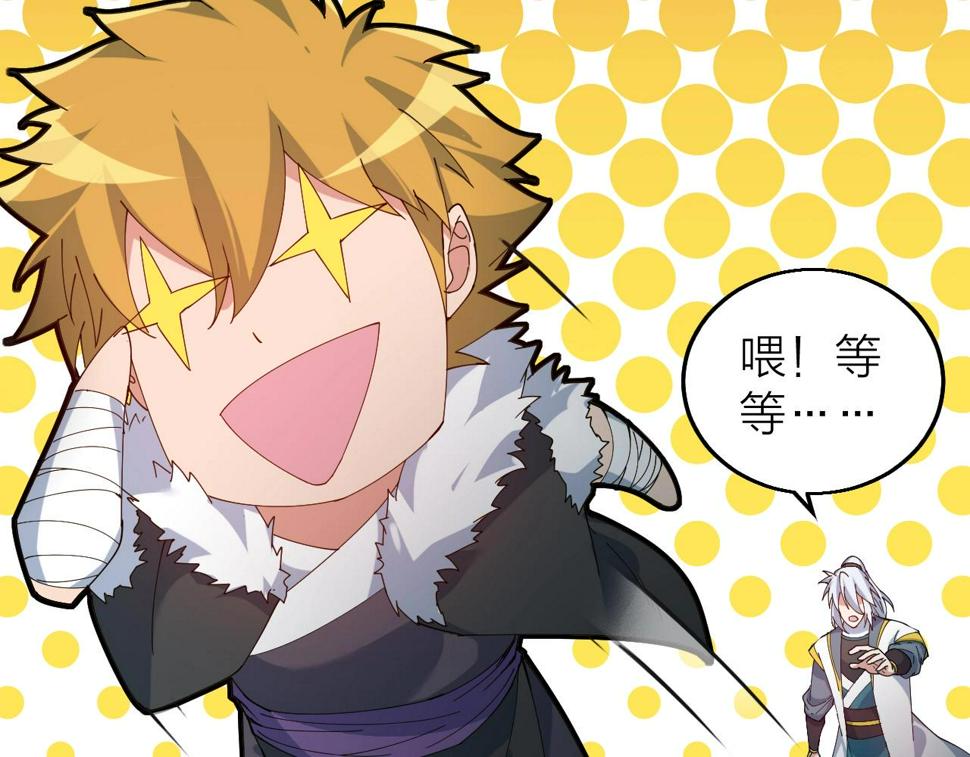 第37话 自爆法宝30