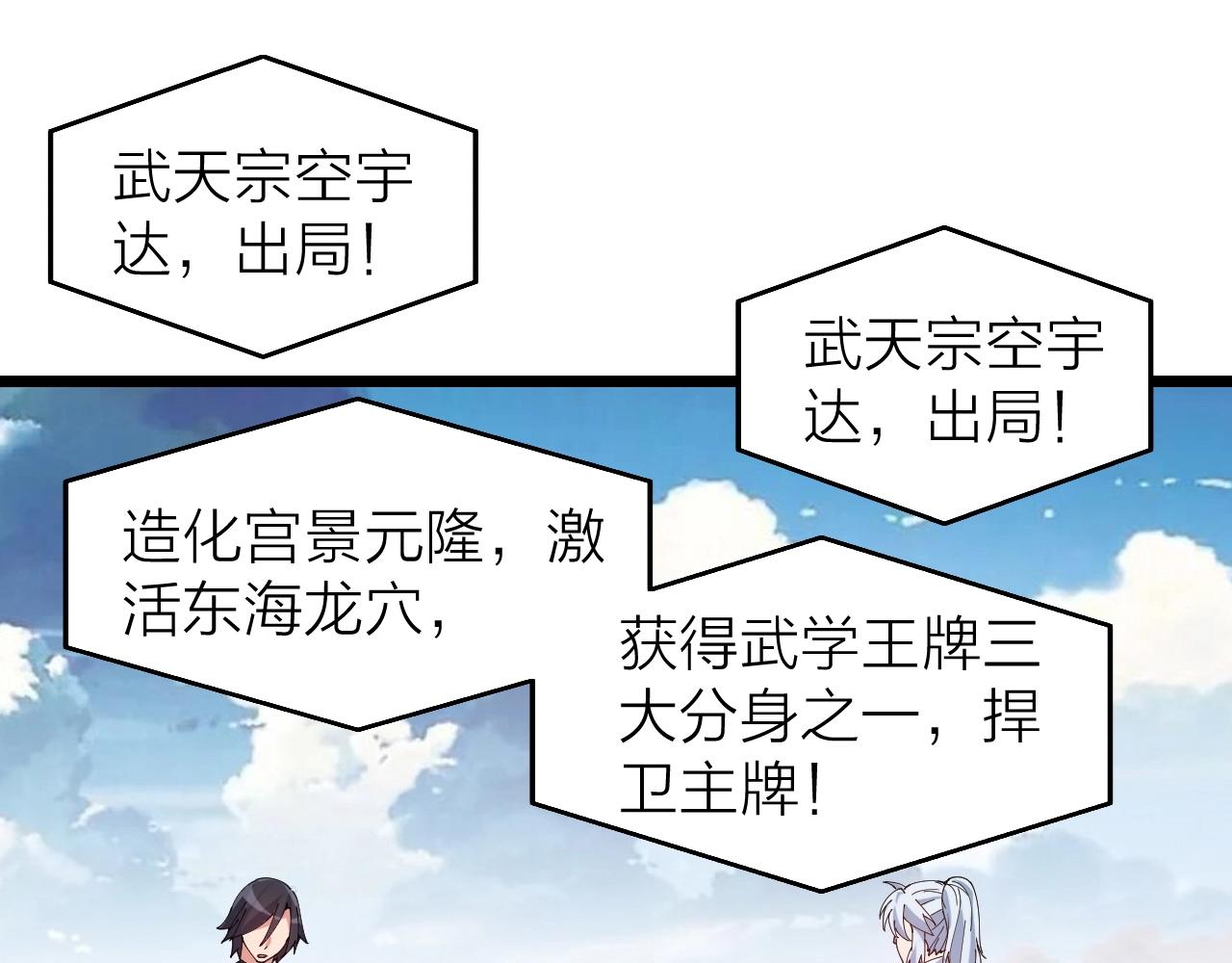 完结篇 第一阶段落幕！4