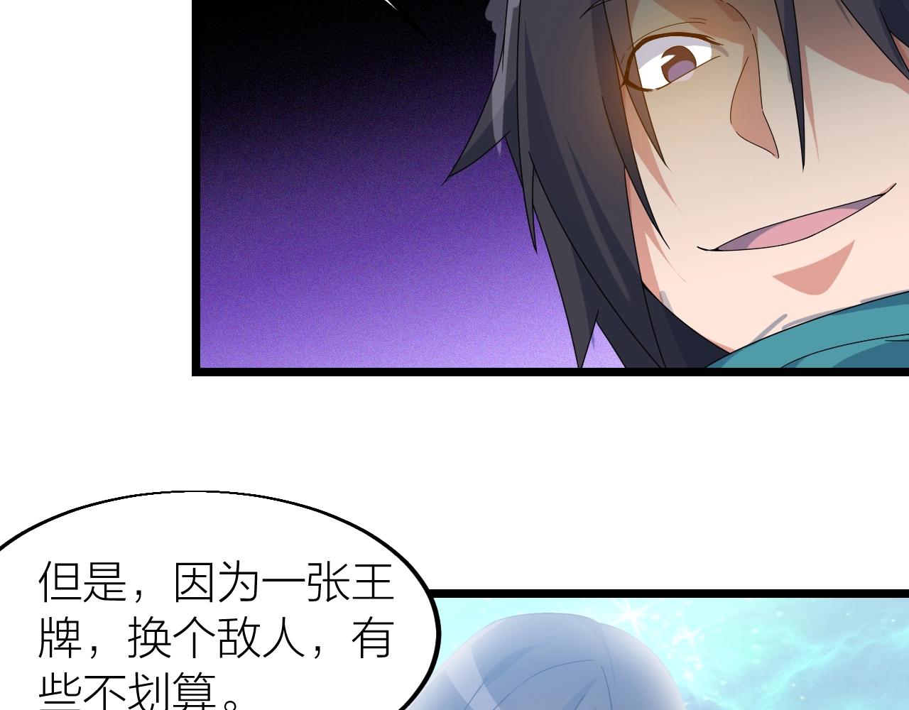 第24话 实力王牌80