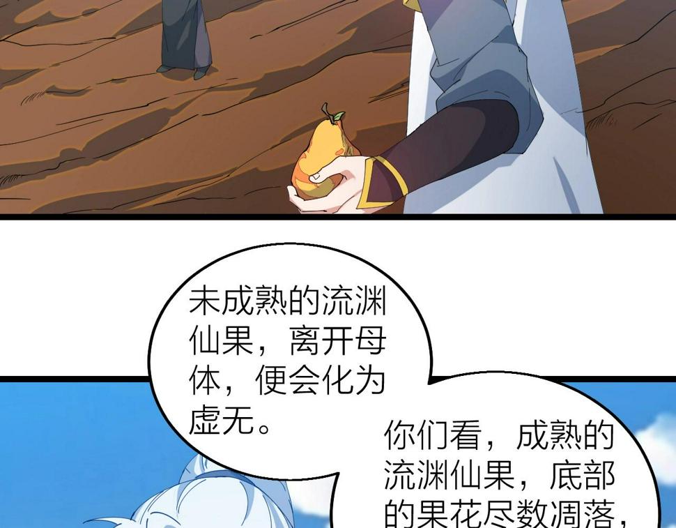 第38话 三尾蜈蚣63