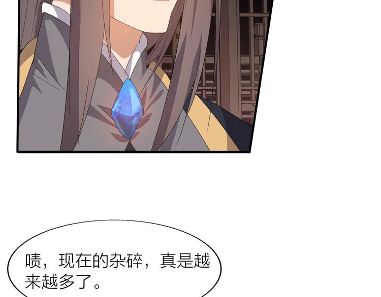 第3话 日耀菩提18