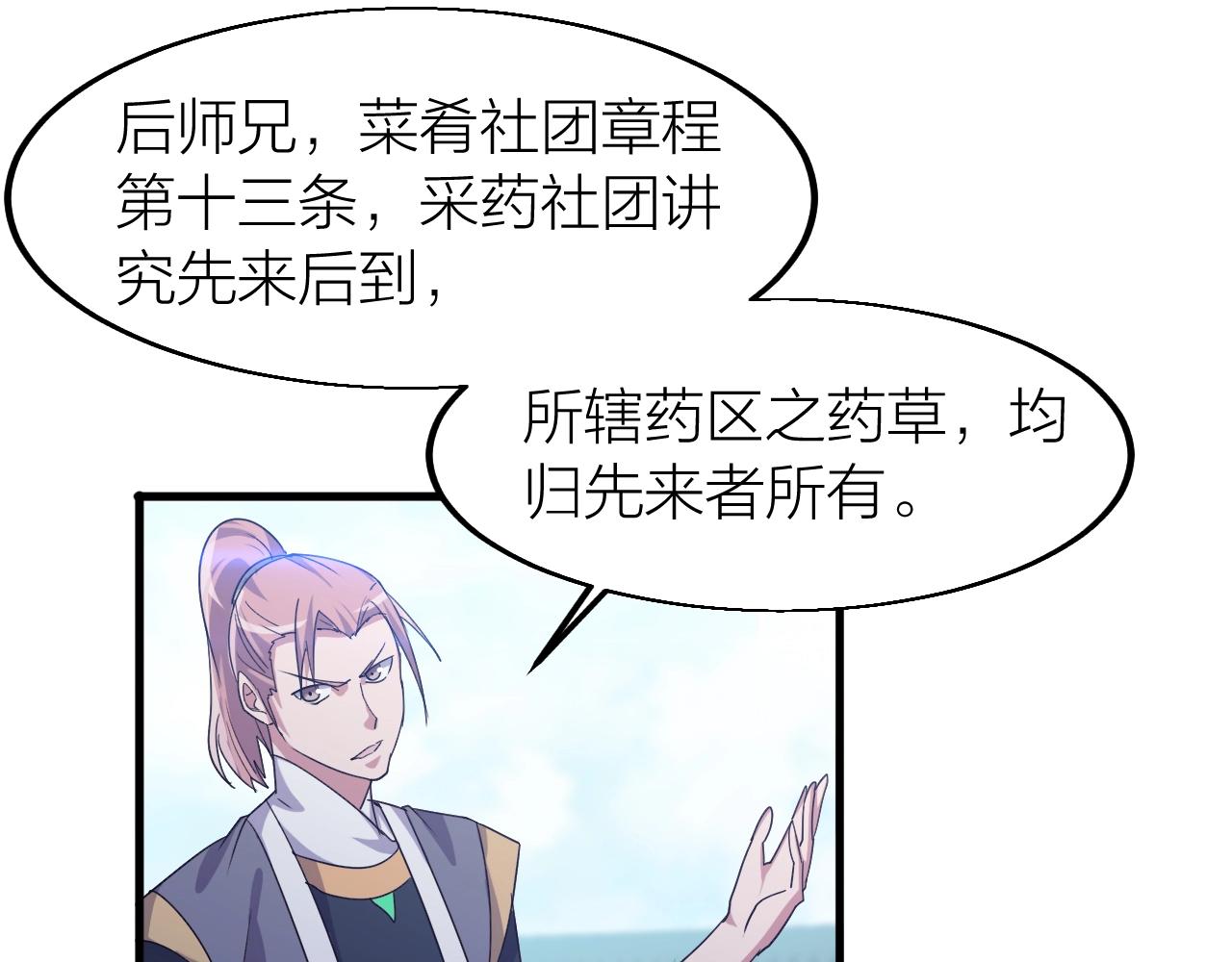 第16话 刑罚宣判66