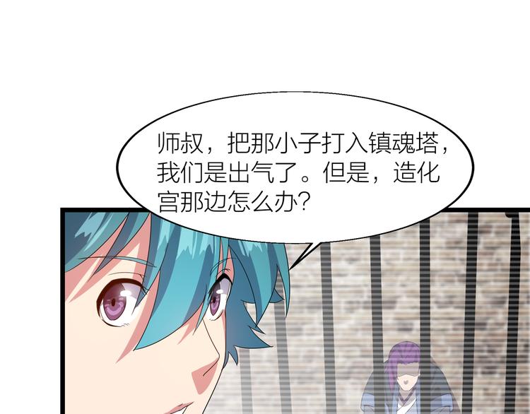 第5话 天问心诀8