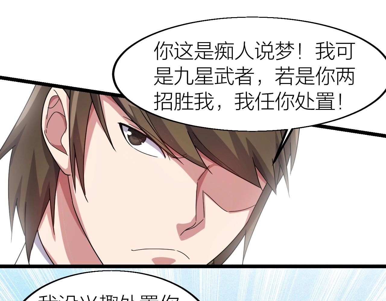 第11话 黑星猎豹93