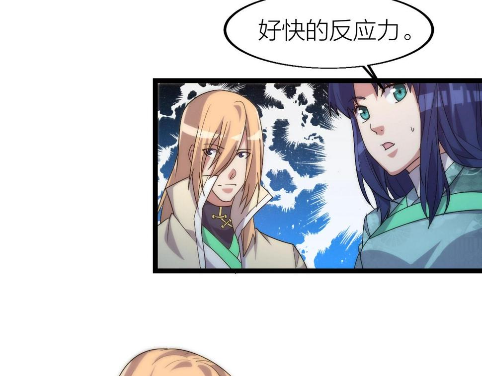第18话 女神权杖105
