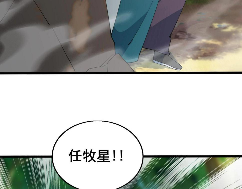 第29话 天问九变·撼天！80