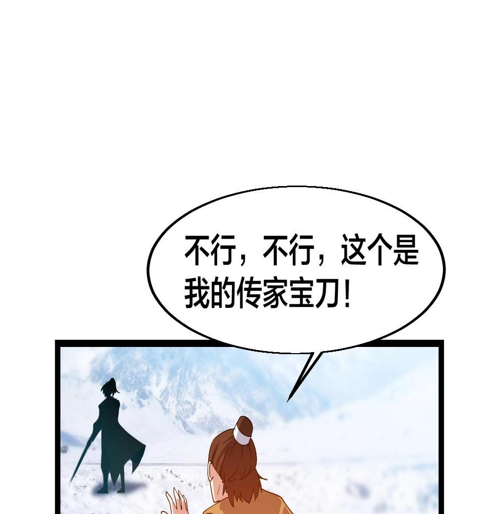 第12话 雪山雷鹰30