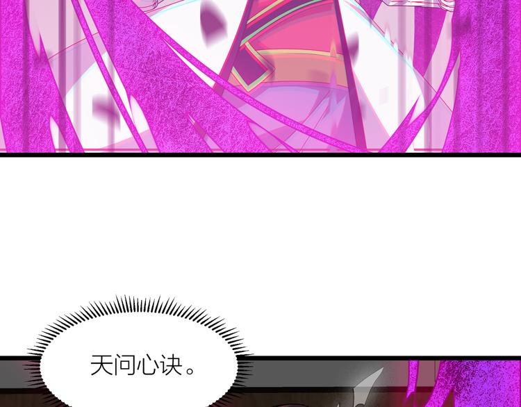第5话 天问心诀98