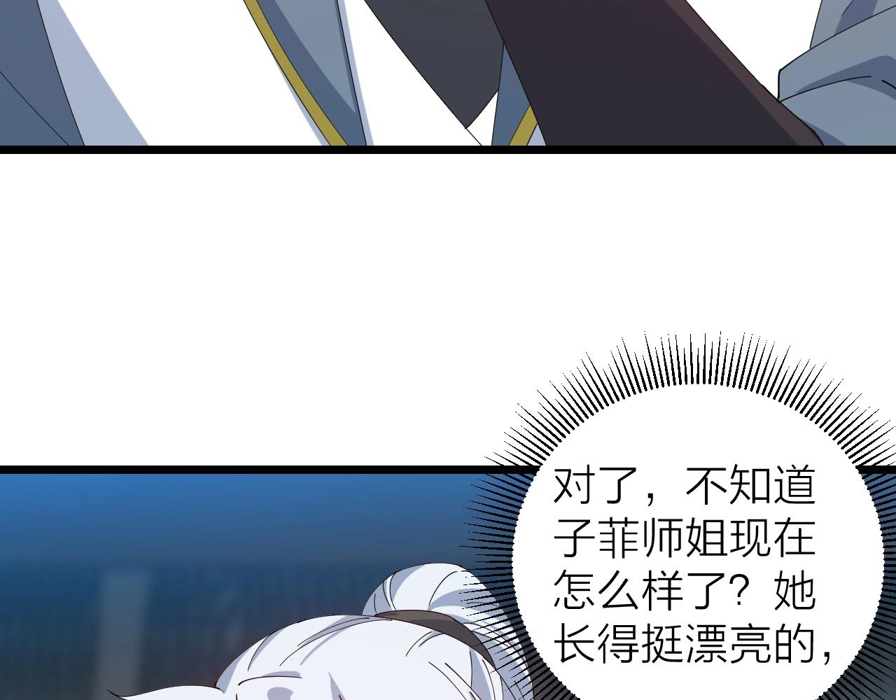 完结篇 第一阶段落幕！105