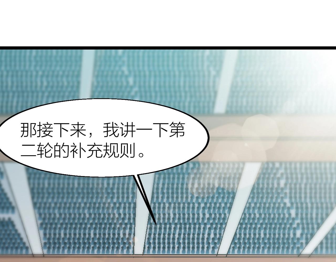 第24话 实力王牌125