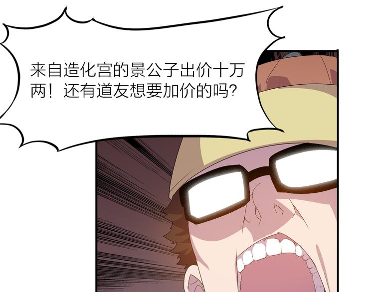 第3话 日耀菩提53