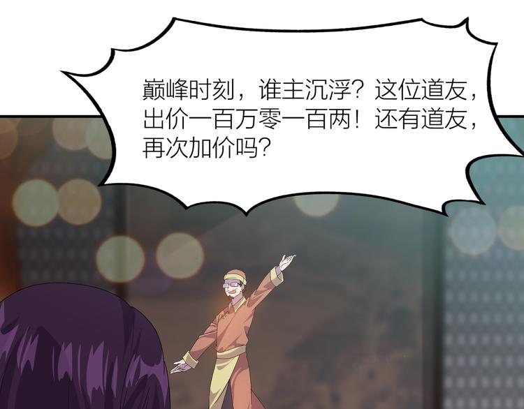 第4话 天锁镇魂塔24