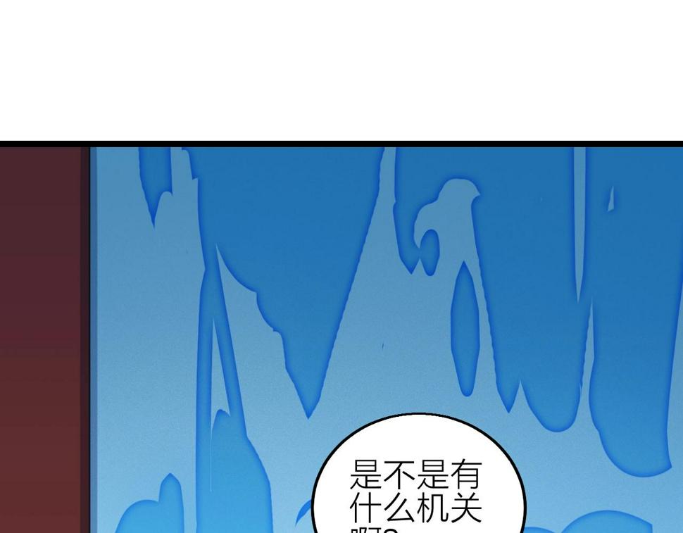第38话 三尾蜈蚣101
