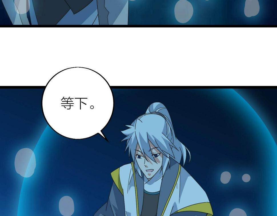 第26话 六脉剑诀 二碎星辰136