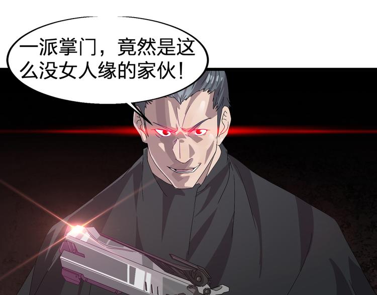 第1话 莫名追杀50