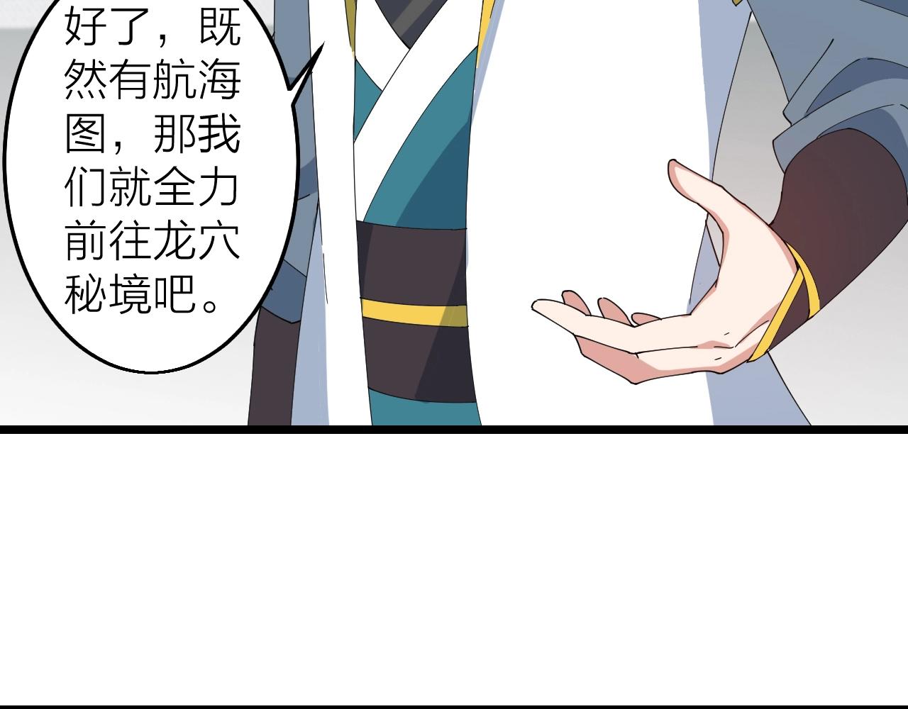 第35话 新武器45