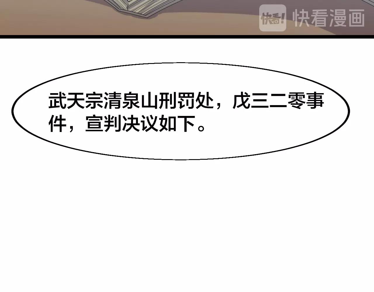 第16话 刑罚宣判58
