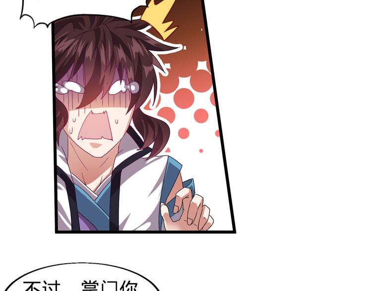 第1话 莫名追杀82