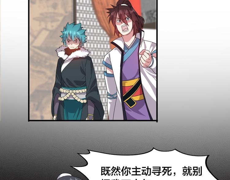 第4话 天锁镇魂塔99