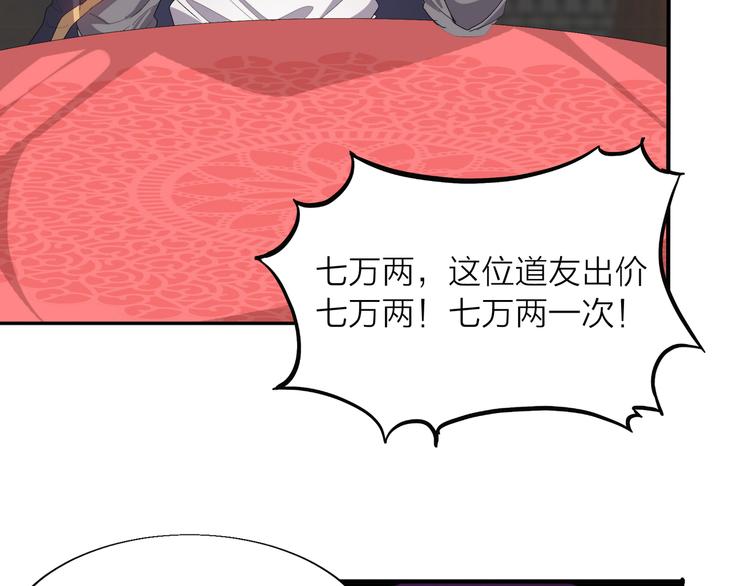第3话 日耀菩提48