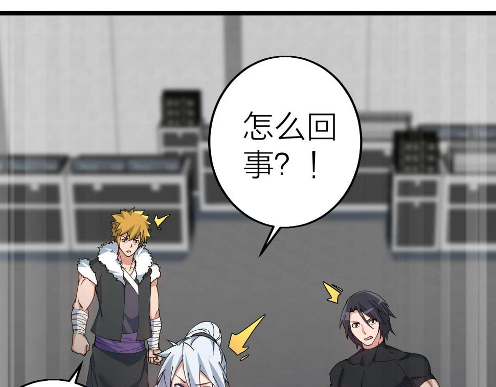 第36话 开战！43