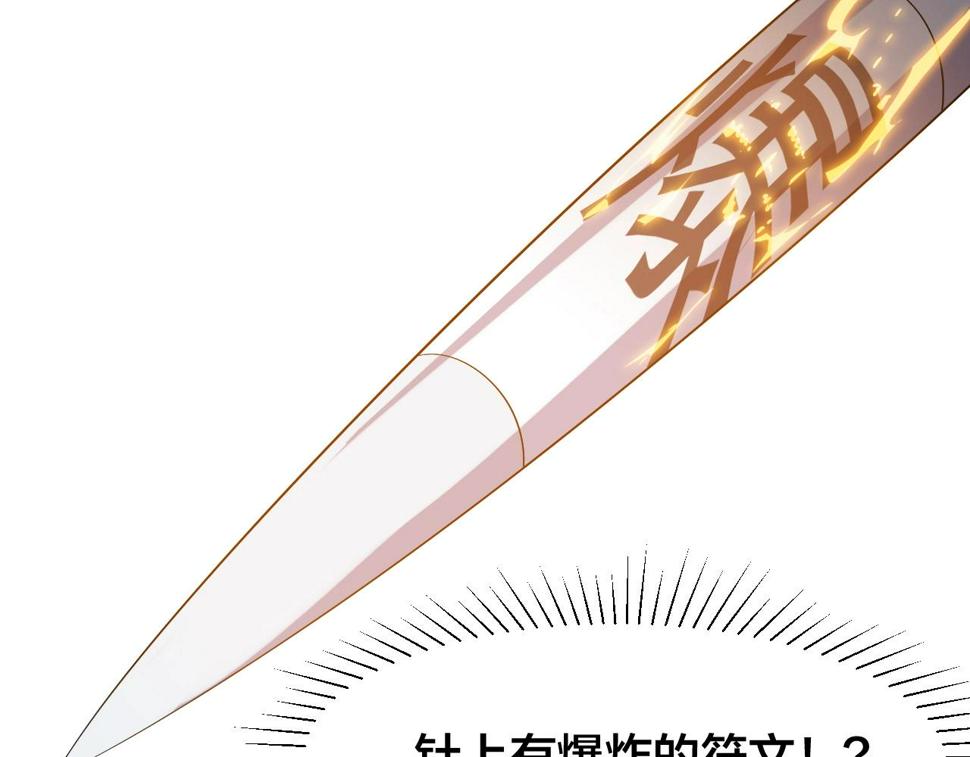 第21话 决战！万剑门128