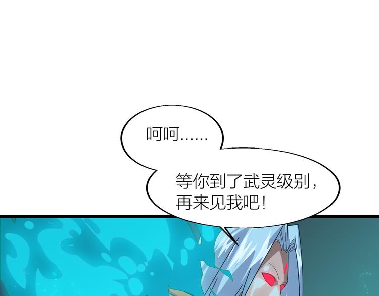 第5话 天问心诀117