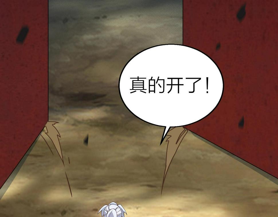 第38话 三尾蜈蚣109