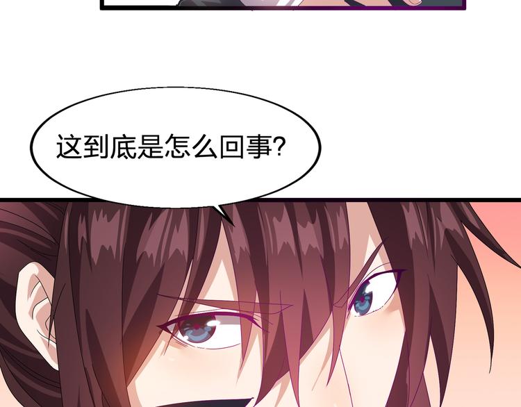 第1话 莫名追杀91