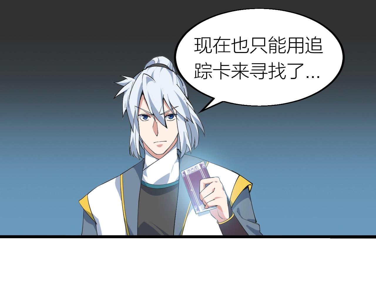 第29话 天问九变·撼天！4