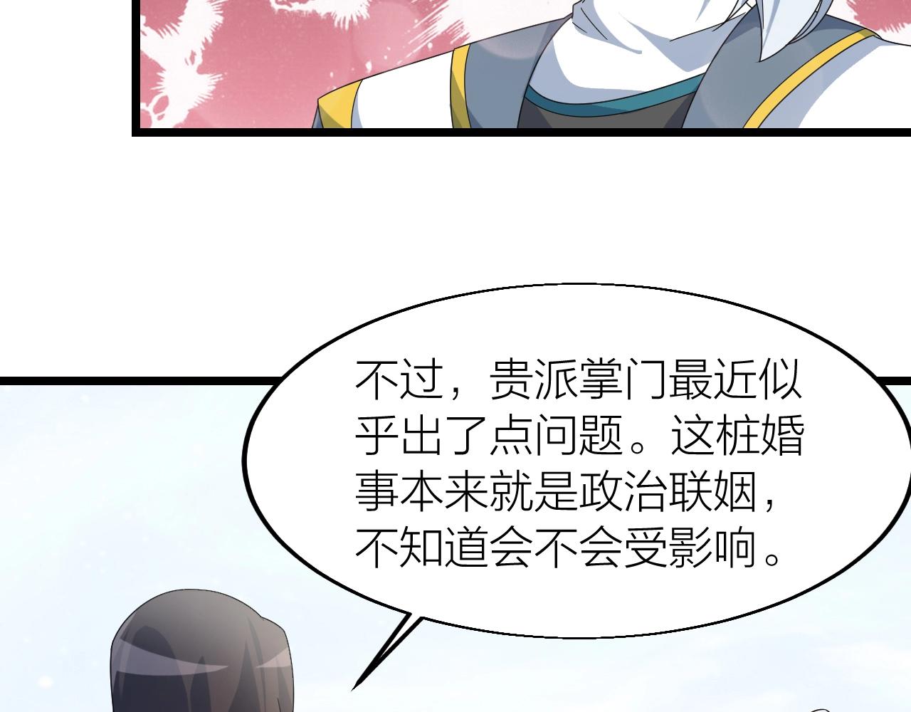 第24话 实力王牌110