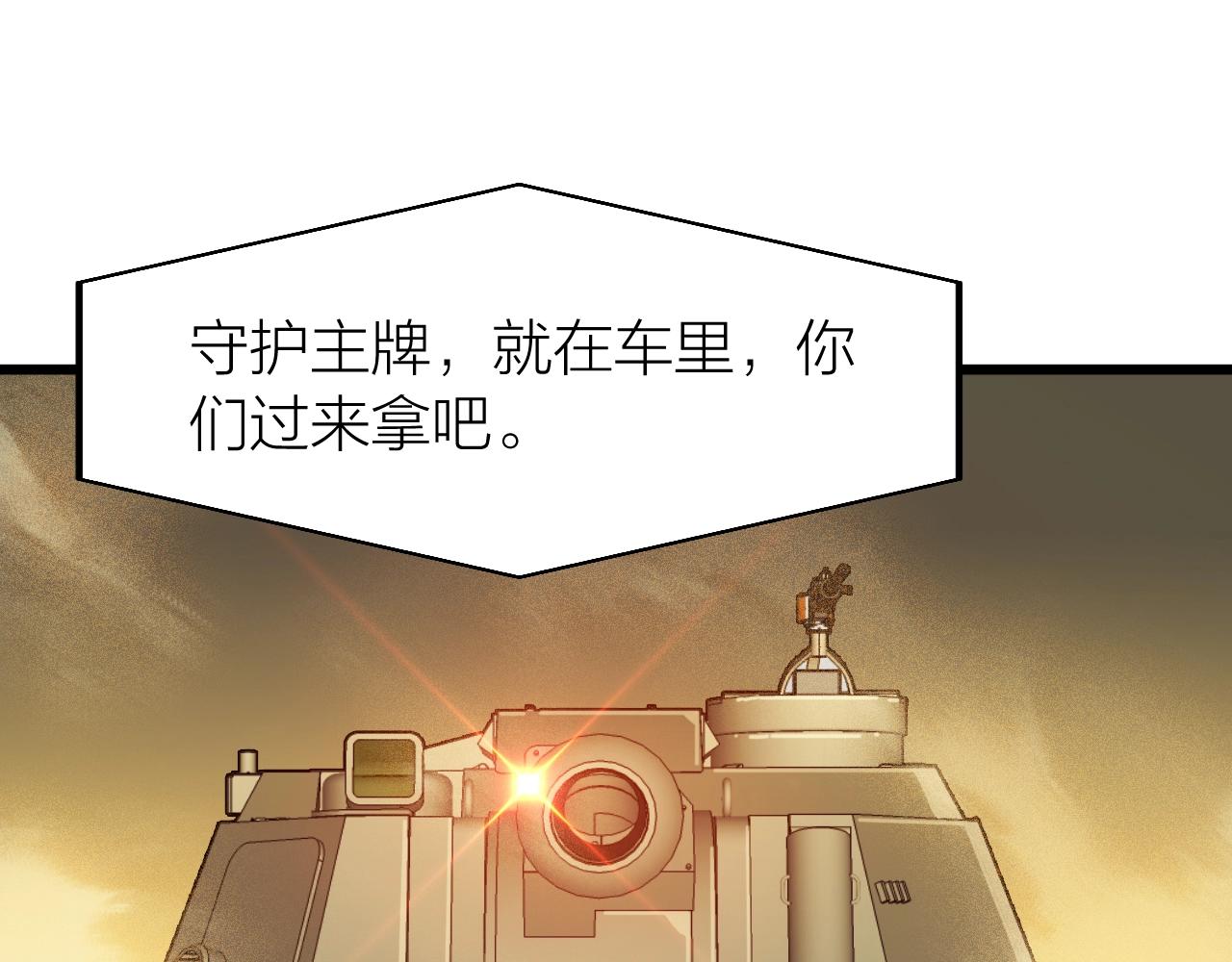 第23话 白银圣甲·启动！100