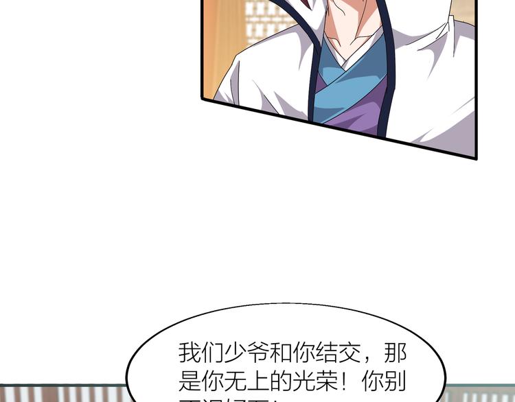 第4话 天锁镇魂塔65