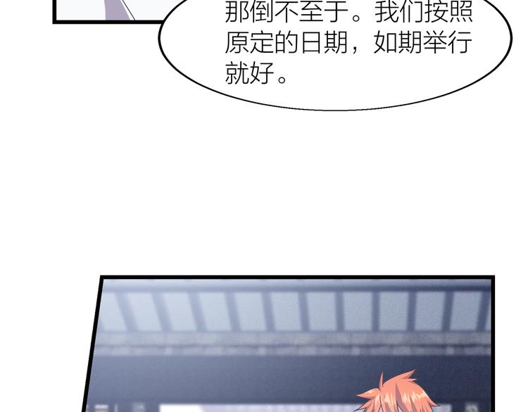 第7话 就职典礼39
