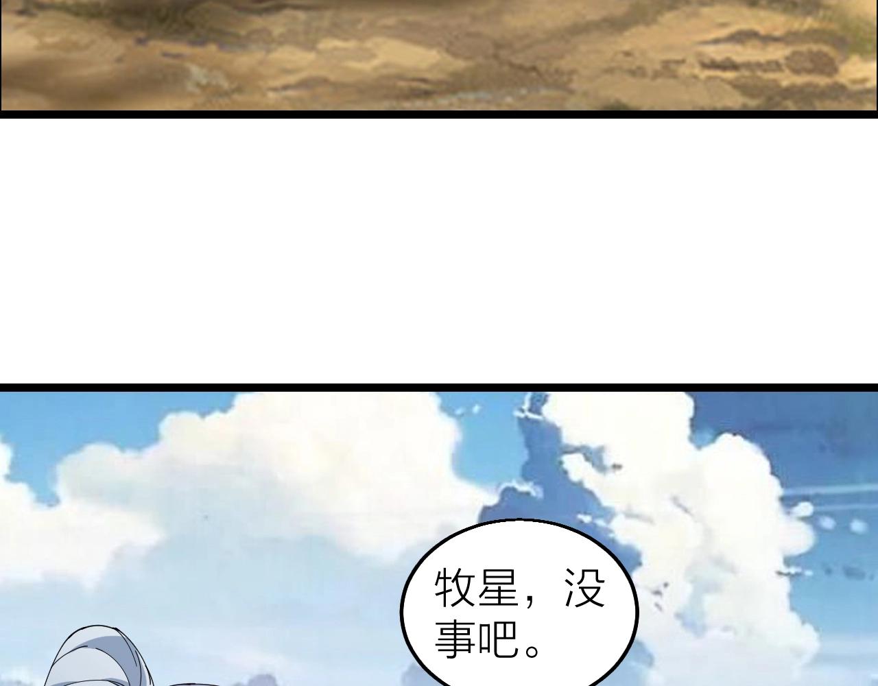 第40话 圣武龙拳95