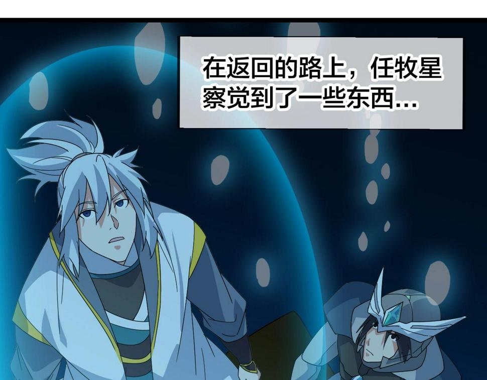 第26话 六脉剑诀 二碎星辰131