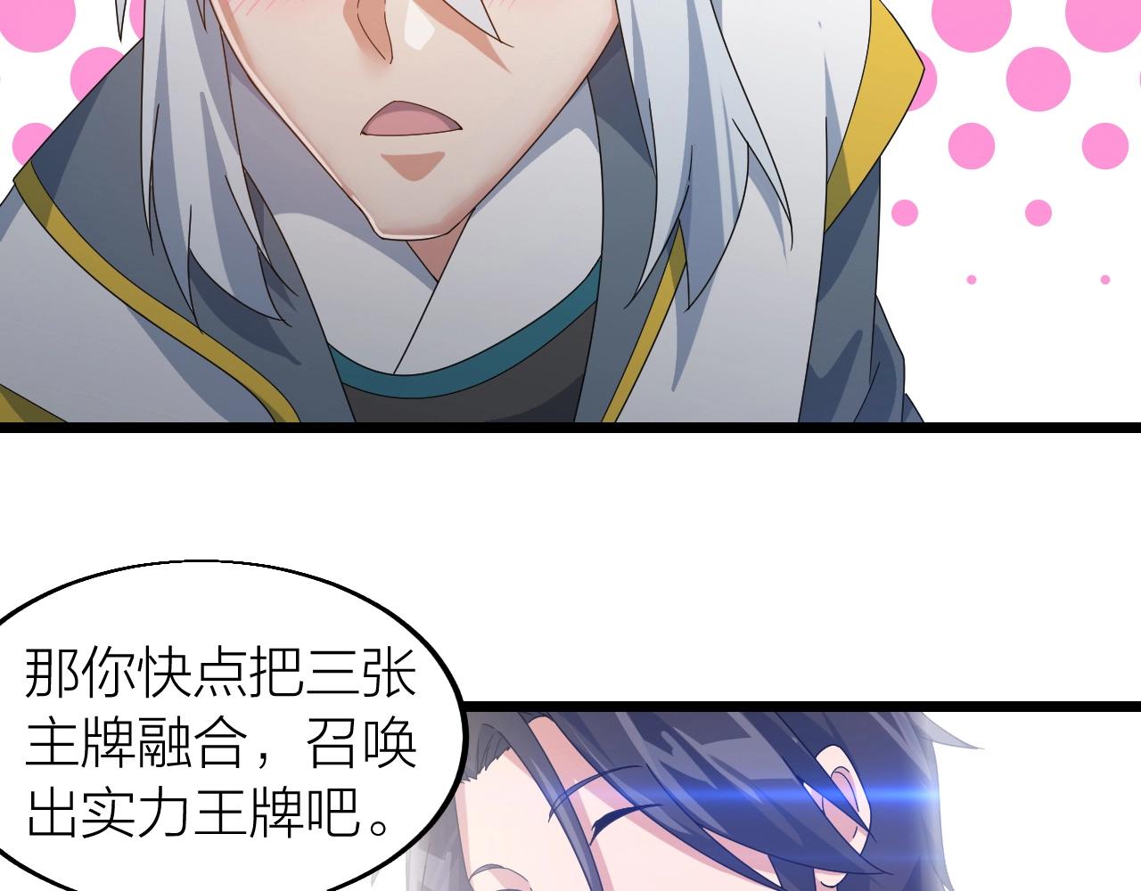 第24话 实力王牌90