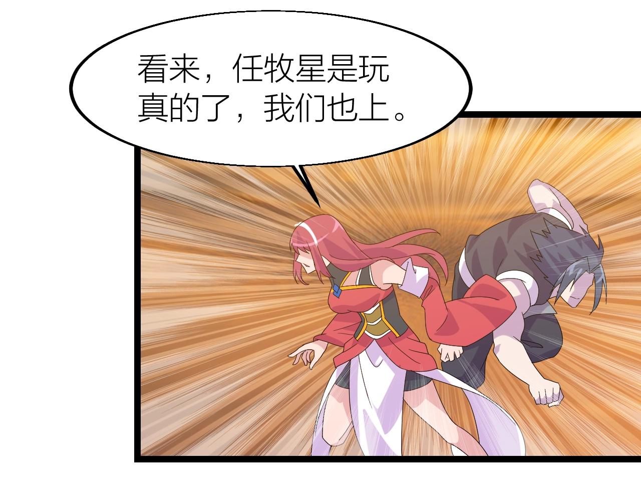 第23话 白银圣甲·启动！67