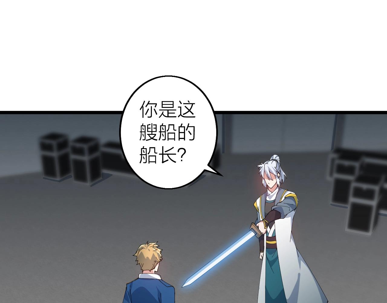 第35话 新武器4