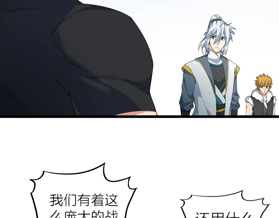第35话 新武器56